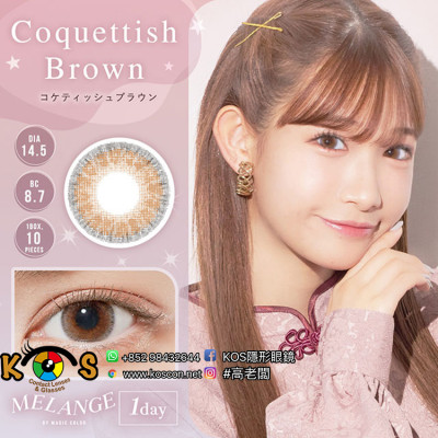 MELANGE BY MAGIC COLOR 1DAY CoquettishBrown メランジェ バイマジックカラー ワンデー コケティッシュブラウン MELANGE BY MAGIC COLOR 1DAY CoquettishBrown メランジェ バイマジックカラー ワンデー コケティッシュブラウン